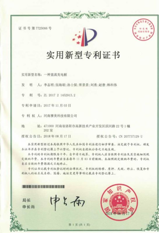 05实用新型专利.jpg