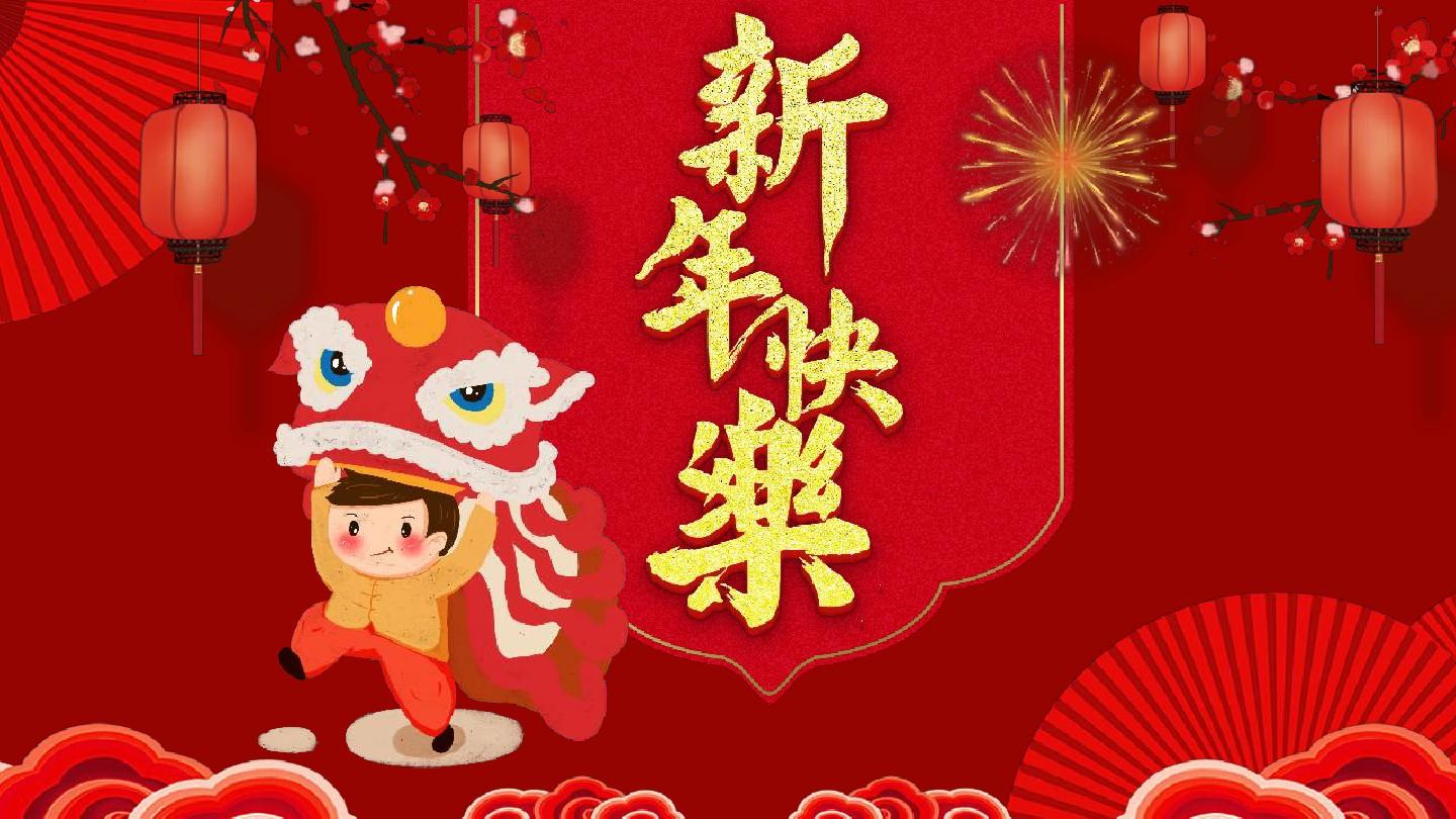 恭祝大家2022新年快乐
